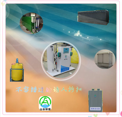 二连浩特标准型二氧化氯发生器资料-潍坊山水环保机械制造